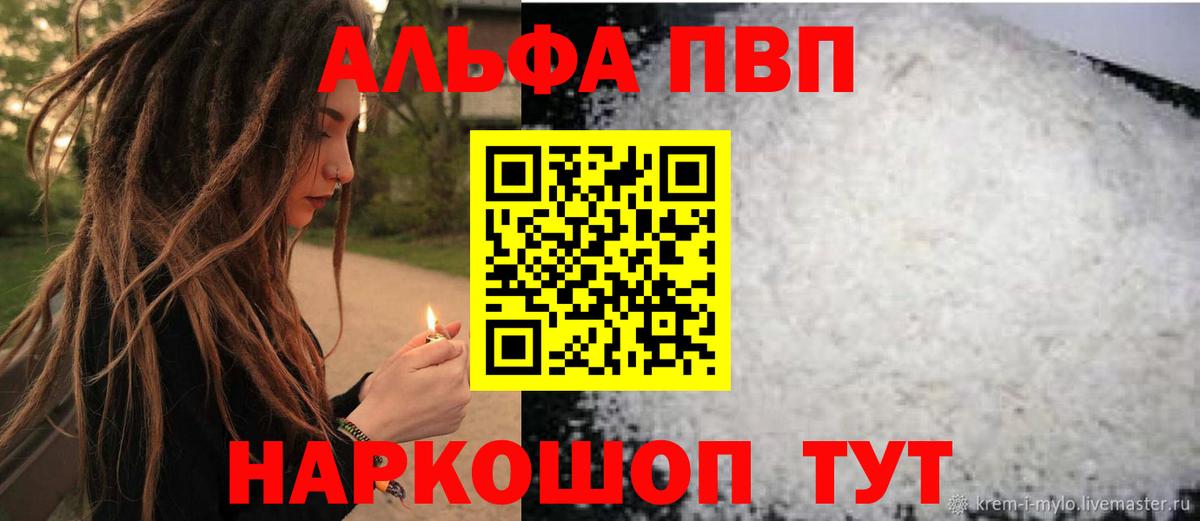 Анапа  A PVP  Вход с VPN  A-PVP СК  А ПВП СК 