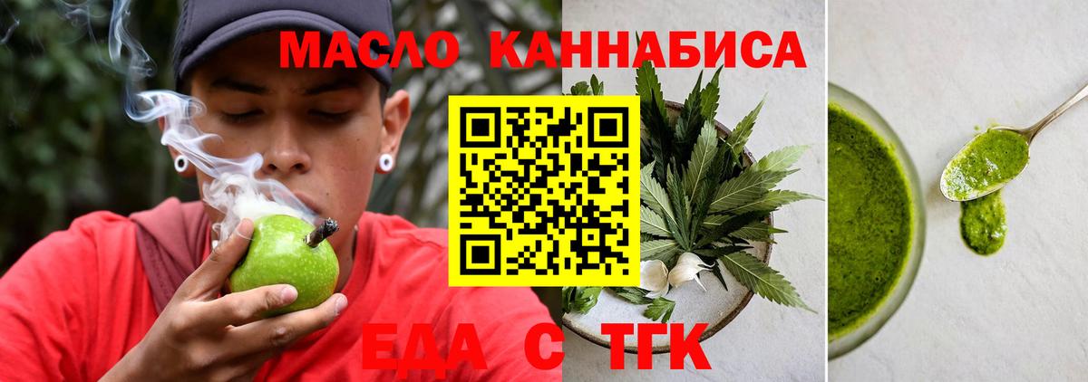 Canna-Cookies конопля  Вход с VPN  Анапа 