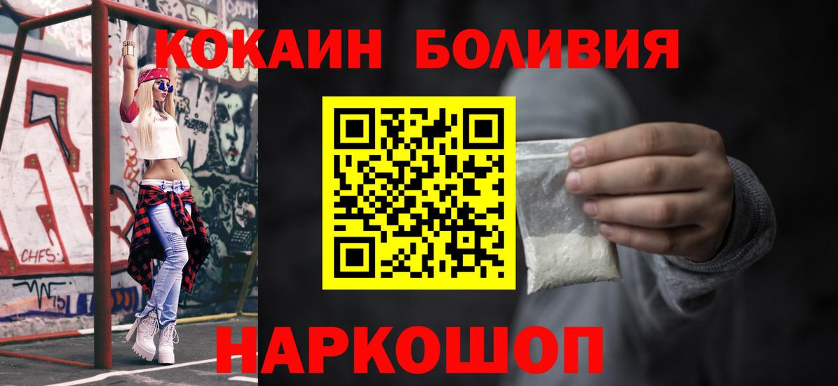 КОКАИН 98%  Вход с VPN  Анапа  Кокаин 98% 