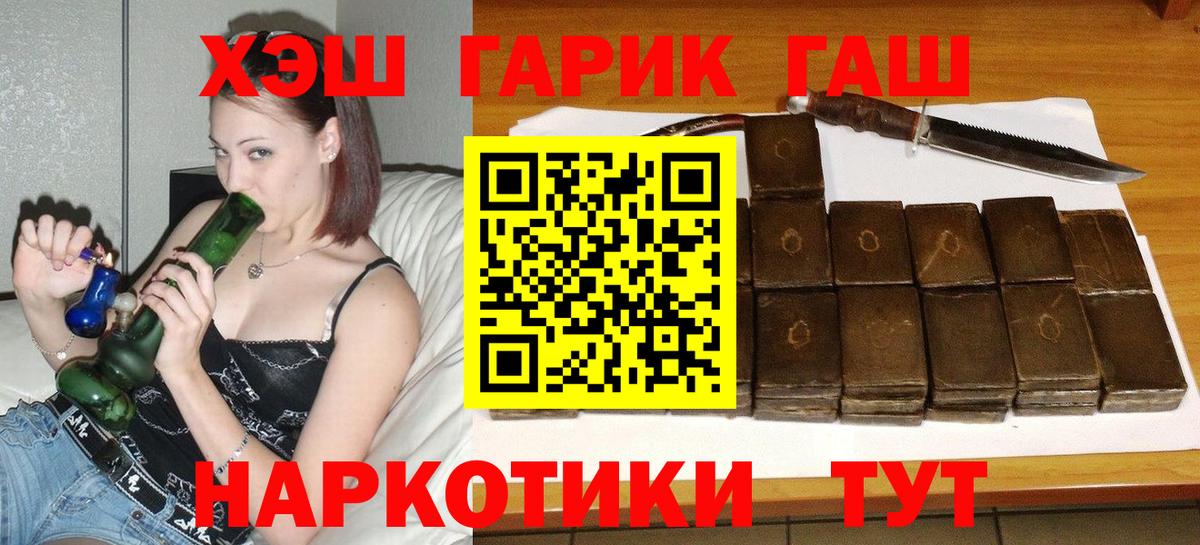 ГАШ гашик  Вход с VPN  как найти   Анапа  ГАШ 
