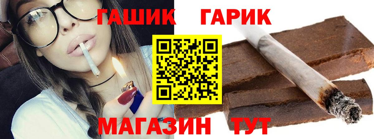 Гашиш гашик Анапа