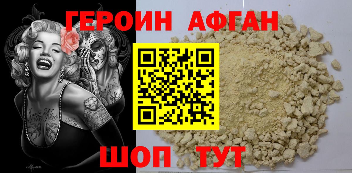 ГЕРОИН VHQ  Вход с VPN  Анапа 