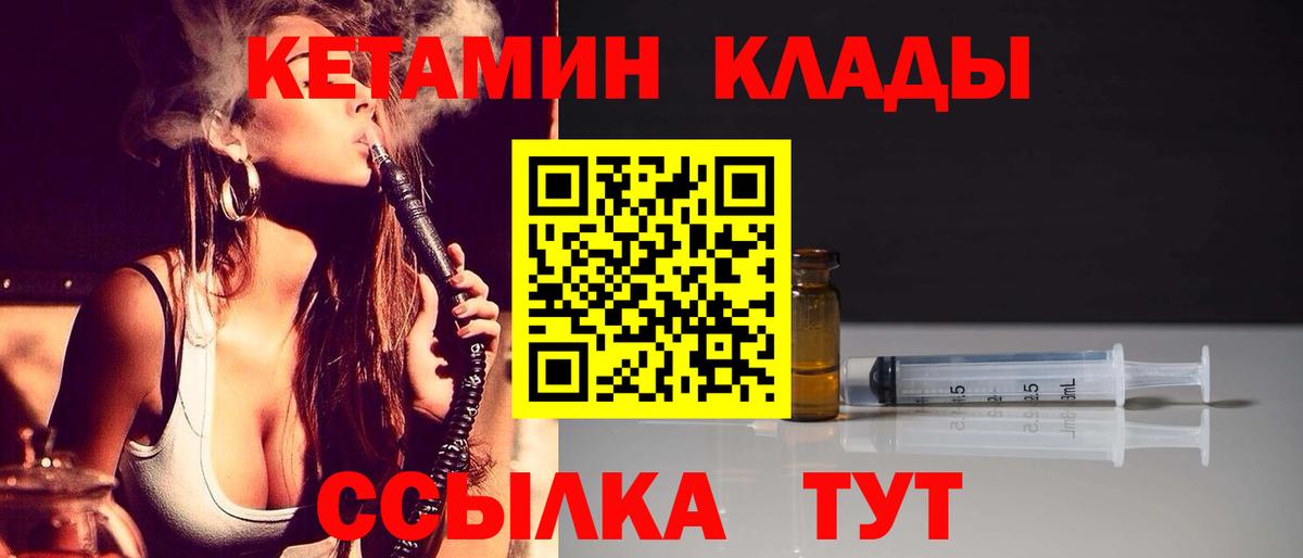 КЕТАМИН ketamine  Вход с VPN  Анапа  Кетамин VHQ 