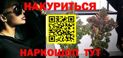 каннабис Абакан
