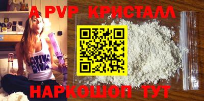 Альфа ПВП Шахты