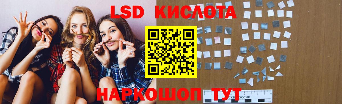 ЛСД экстази кислота  Лсд 25 экстази  LSD-25 экстази ecstasy  Анапа  Вход с VPN 