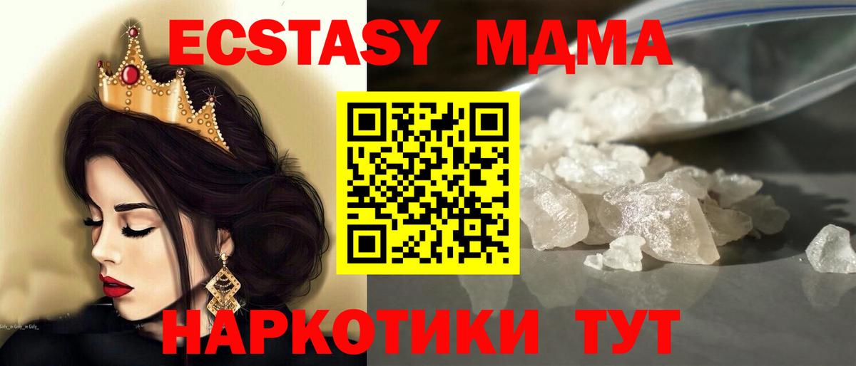 Анапа  MDMA Molly  MDMA кристаллы  Вход с VPN 