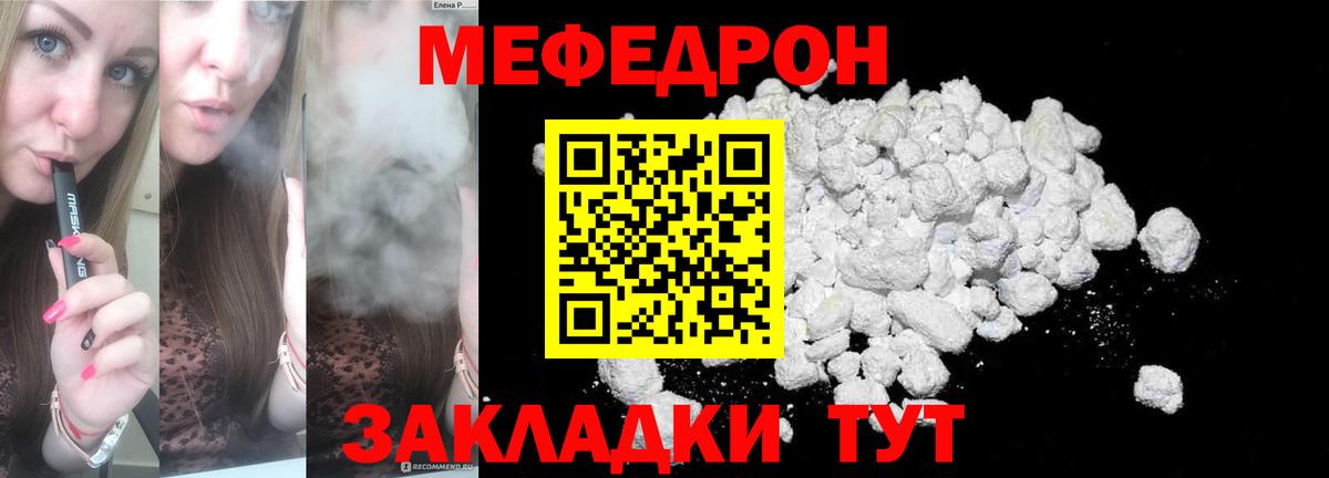Анапа  Меф  Вход с VPN  МЯУ-МЯУ мяу мяу  Мефедрон VHQ 