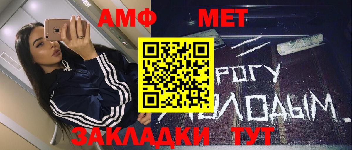 МЕТАМФЕТАМИН пудра  Вход с VPN  Анапа 