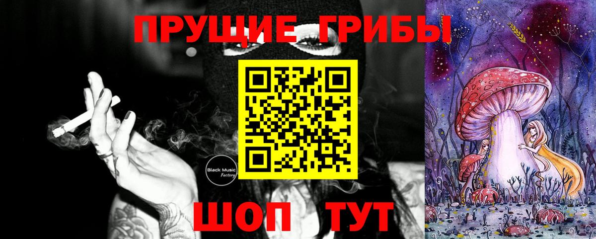 Анапа  Псилоцибиновые грибы ЛСД  Вход с VPN 